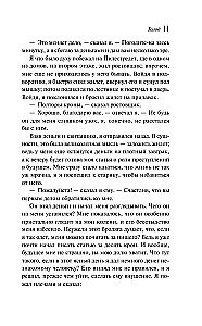 Голод. Виктория